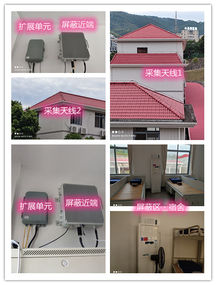  衡水某武警部队宿舍屏蔽案例（数字信令级）