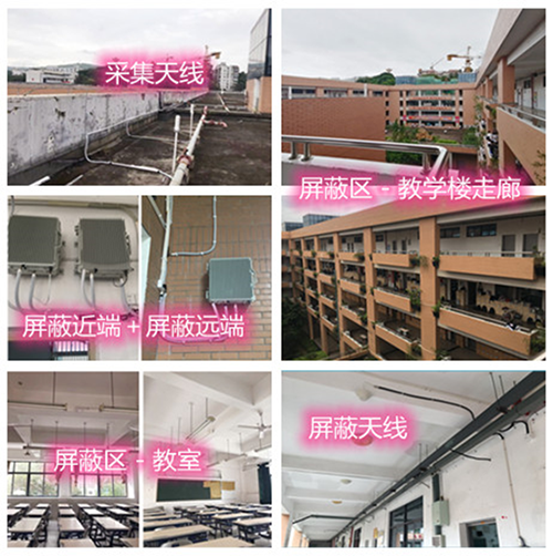  衡水某中学考场屏蔽案例（数字信令级）